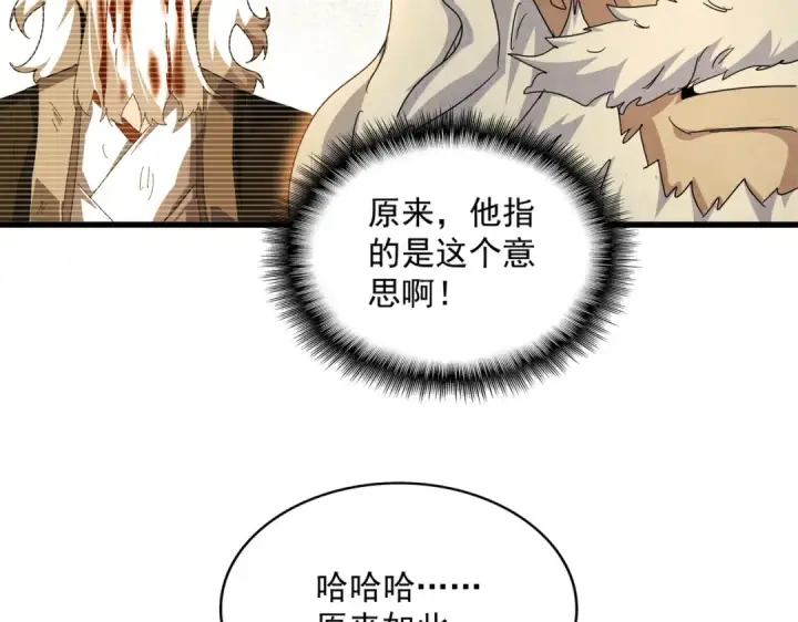 漫画《魔皇大管家》第866话 一剑行天第58张图