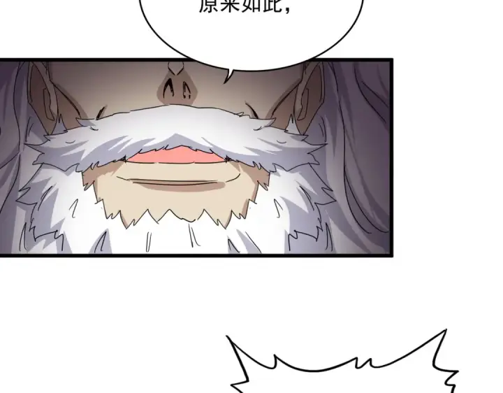 漫画《魔皇大管家》第866话 一剑行天第59张图