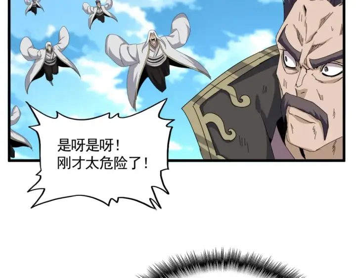 漫画《魔皇大管家》第866话 一剑行天第6张图
