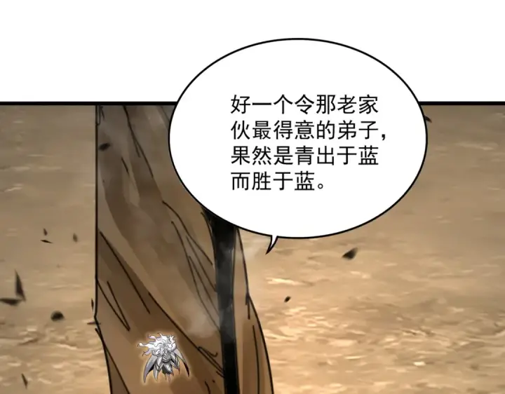 漫画《魔皇大管家》第866话 一剑行天第62张图