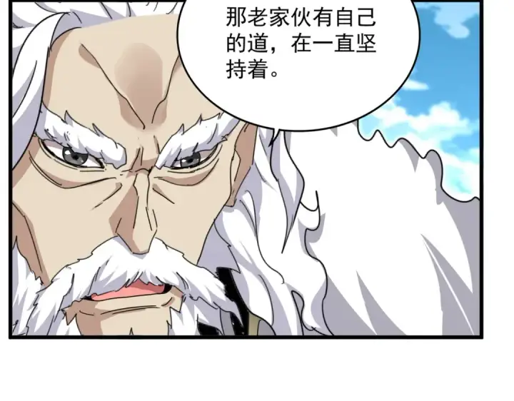 漫画《魔皇大管家》第866话 一剑行天第65张图