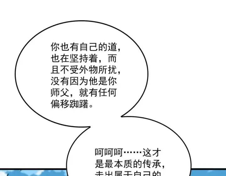 漫画《魔皇大管家》第866话 一剑行天第66张图