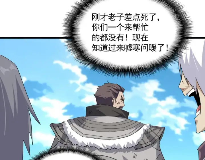 漫画《魔皇大管家》第866话 一剑行天第7张图
