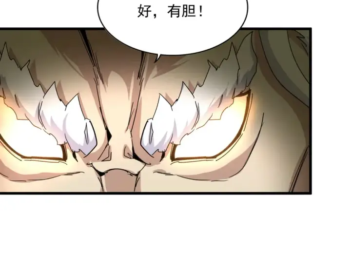 漫画《魔皇大管家》第866话 一剑行天第75张图