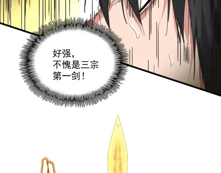 漫画《魔皇大管家》第866话 一剑行天第82张图
