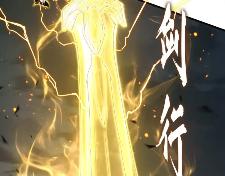 漫画《魔皇大管家》第866话 一剑行天第92张图
