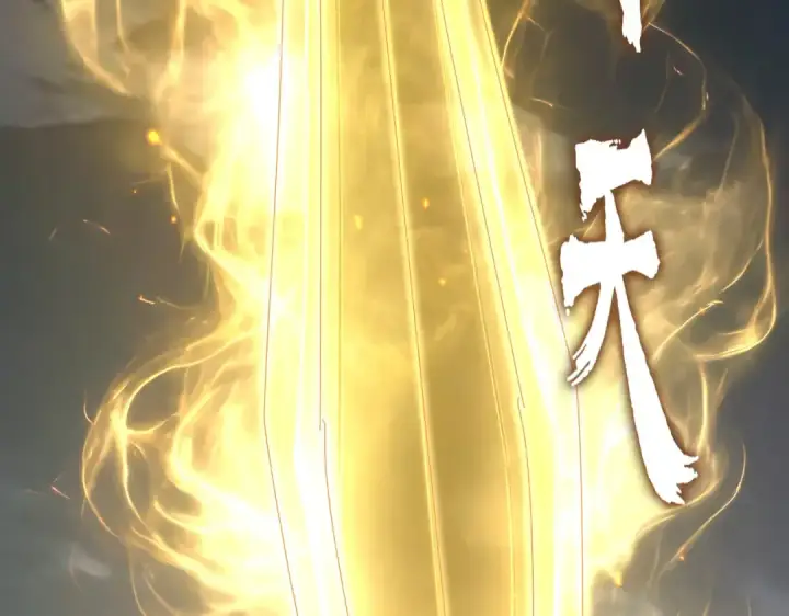 漫画《魔皇大管家》第866话 一剑行天第93张图
