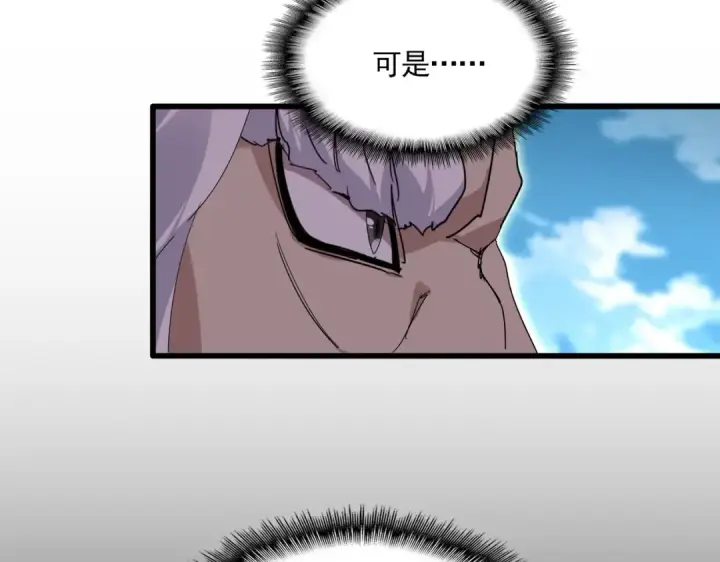 漫画《魔皇大管家》第867话 只是顶住?第111张图