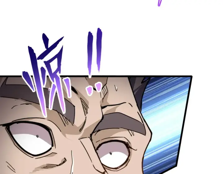 漫画《魔皇大管家》第867话 只是顶住?第12张图