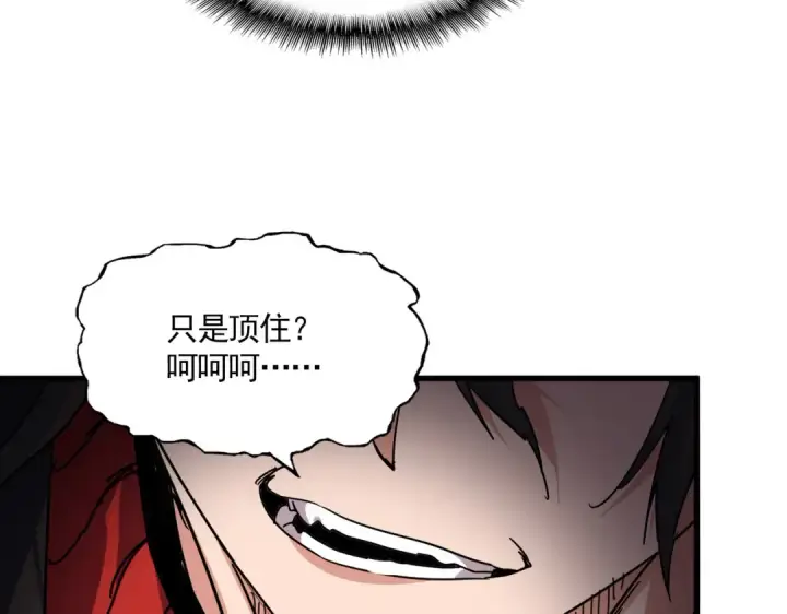漫画《魔皇大管家》第867话 只是顶住?第38张图