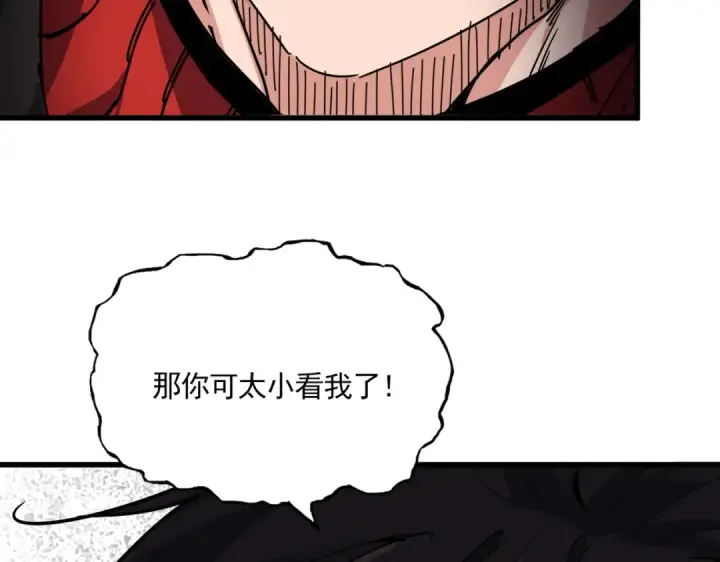 漫画《魔皇大管家》第867话 只是顶住?第39张图