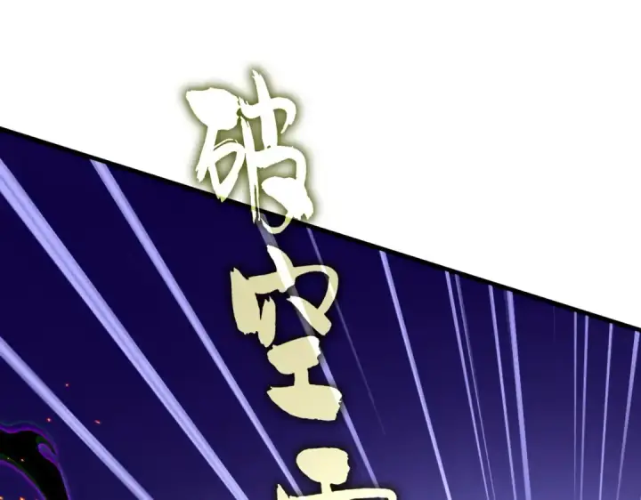 漫画《魔皇大管家》第867话 只是顶住?第43张图