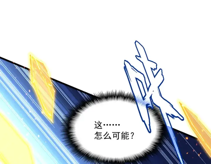 漫画《魔皇大管家》第867话 只是顶住?第59张图