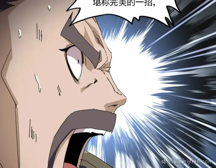 漫画《魔皇大管家》第867话 只是顶住?第64张图