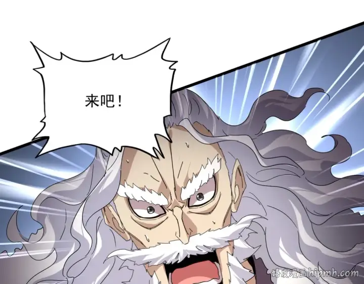 漫画《魔皇大管家》第867话 只是顶住?第88张图