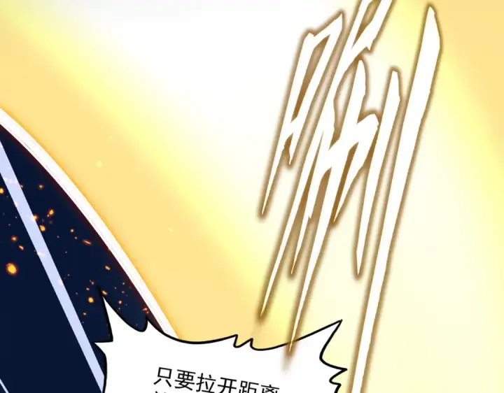 漫画《魔皇大管家》第867话 只是顶住?第90张图