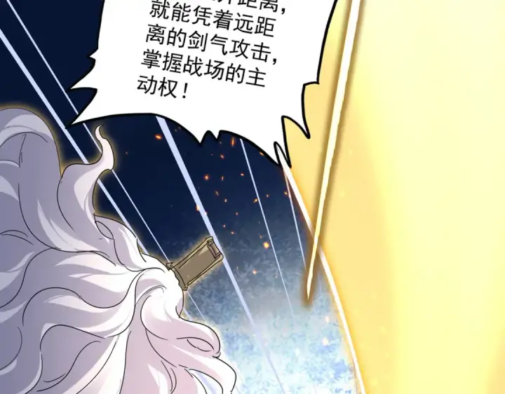 漫画《魔皇大管家》第867话 只是顶住?第91张图