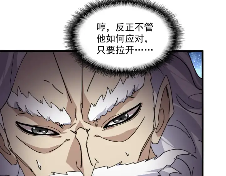 漫画《魔皇大管家》第867话 只是顶住?第95张图