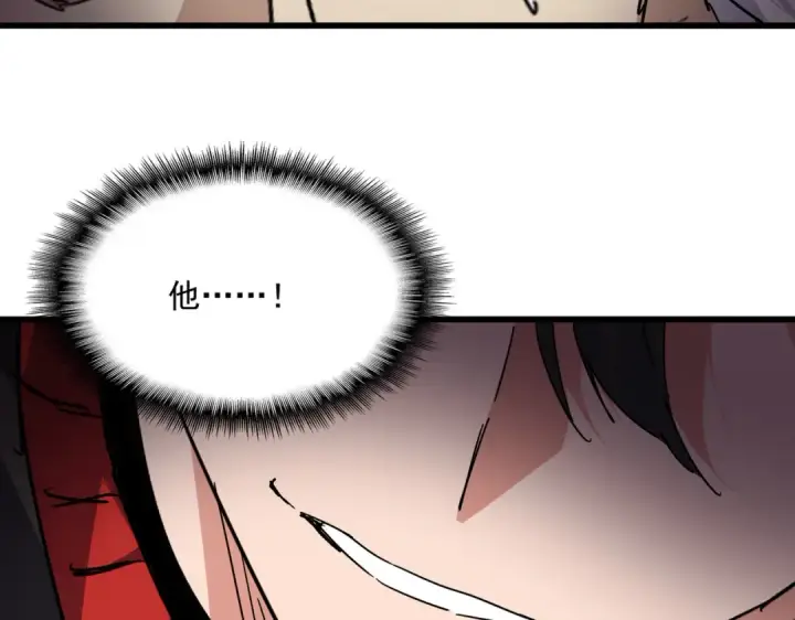 漫画《魔皇大管家》第867话 只是顶住?第97张图