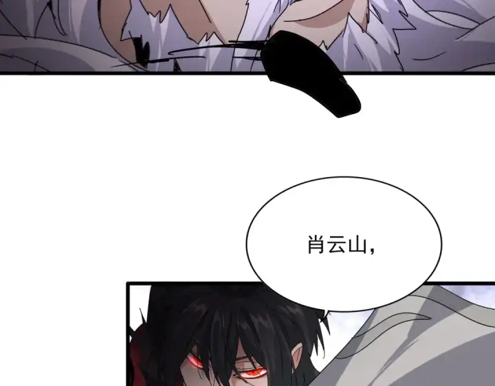 漫画《魔皇大管家》第868话 袁老，是你赢了第13张图