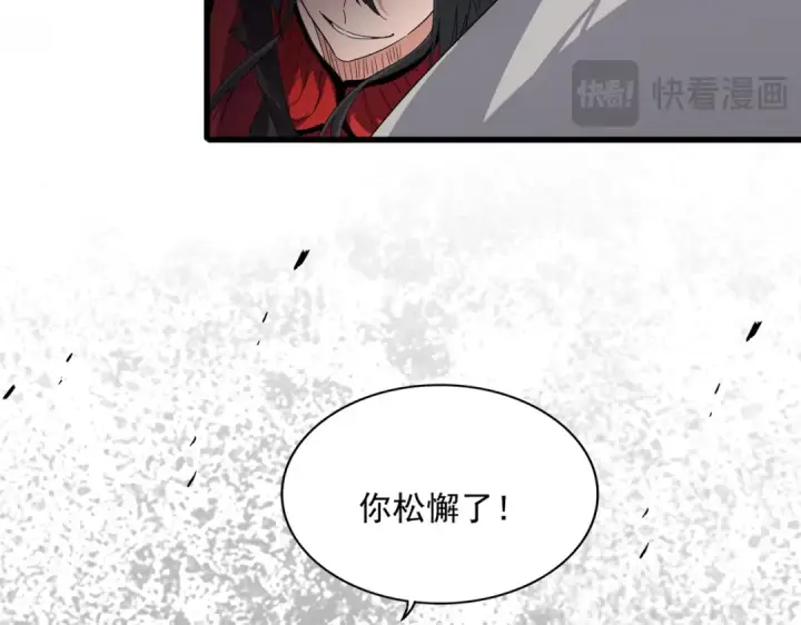 漫画《魔皇大管家》第868话 袁老，是你赢了第14张图