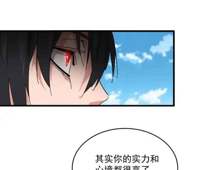 漫画《魔皇大管家》第868话 袁老，是你赢了第29张图
