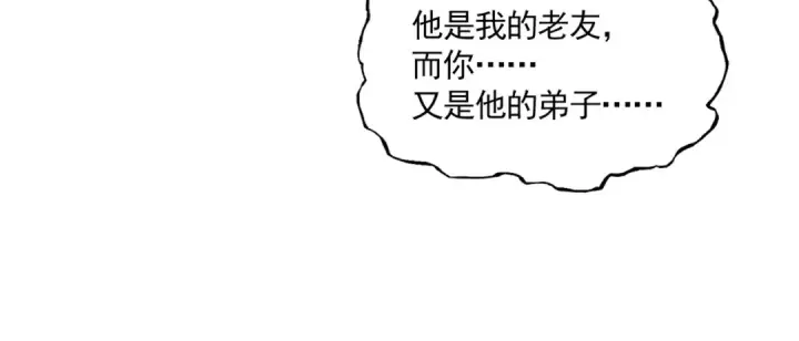 漫画《魔皇大管家》第868话 袁老，是你赢了第34张图