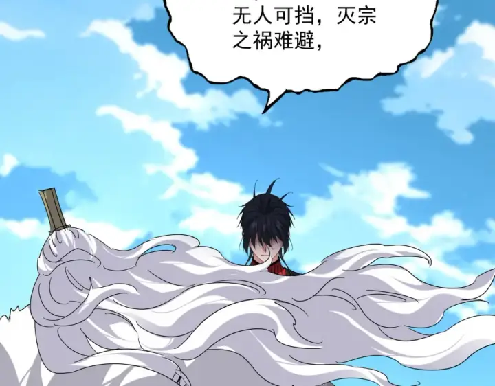 漫画《魔皇大管家》第868话 袁老，是你赢了第51张图