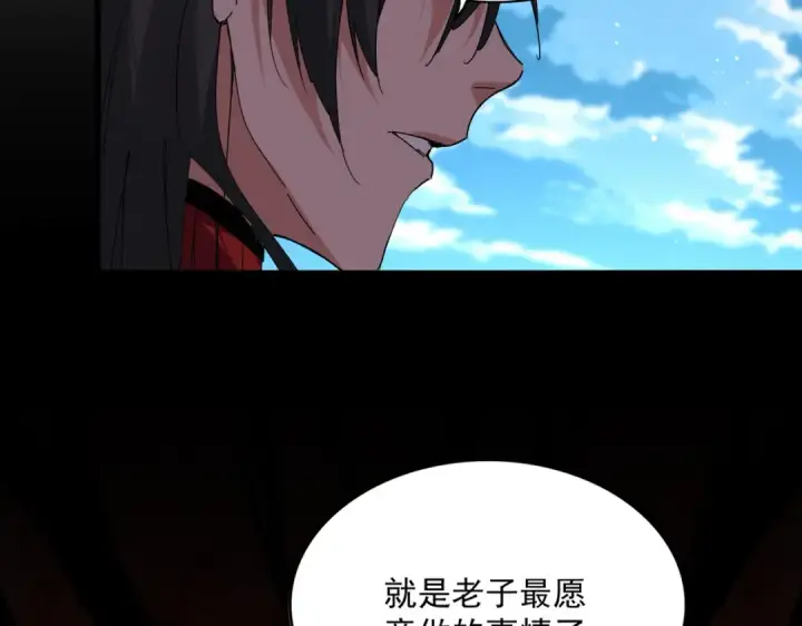 漫画《魔皇大管家》第868话 袁老，是你赢了第59张图
