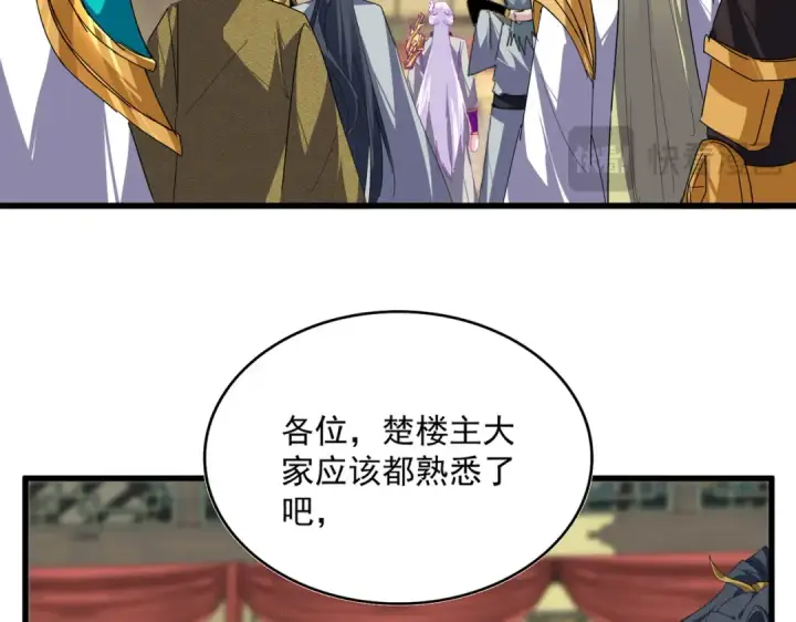漫画《魔皇大管家》第868话 袁老，是你赢了第68张图