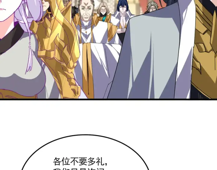 漫画《魔皇大管家》第868话 袁老，是你赢了第73张图