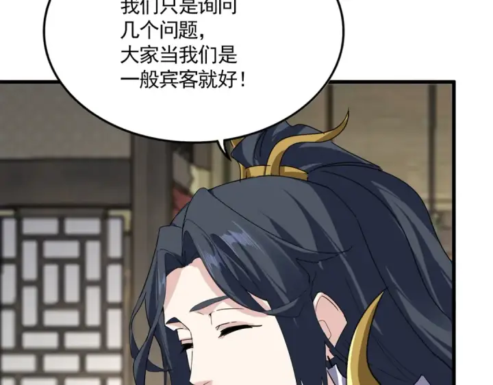 漫画《魔皇大管家》第868话 袁老，是你赢了第74张图