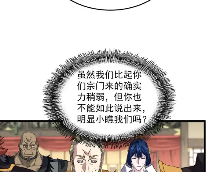 漫画《魔皇大管家》第868话 袁老，是你赢了第85张图
