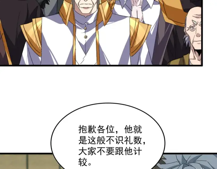 漫画《魔皇大管家》第868话 袁老，是你赢了第86张图