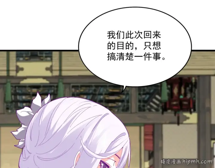 漫画《魔皇大管家》第868话 袁老，是你赢了第88张图