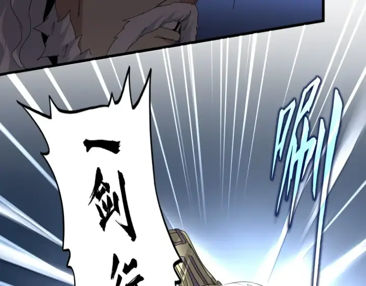 漫画《魔皇大管家》第868话 袁老，是你赢了第9张图