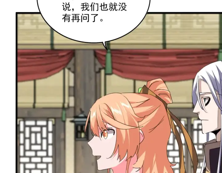 《魔皇大管家》第869话 卓凡的师承？图12