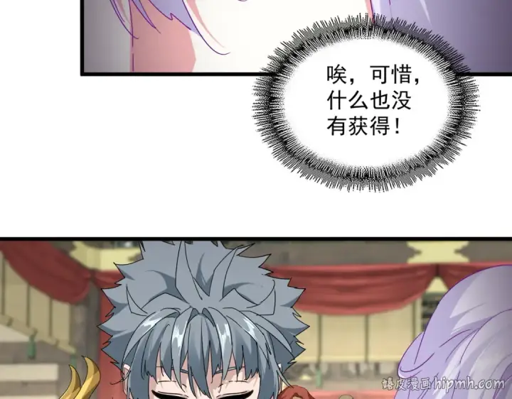 《魔皇大管家》第869话 卓凡的师承？图16