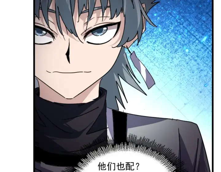 《魔皇大管家》第869话 卓凡的师承？图19