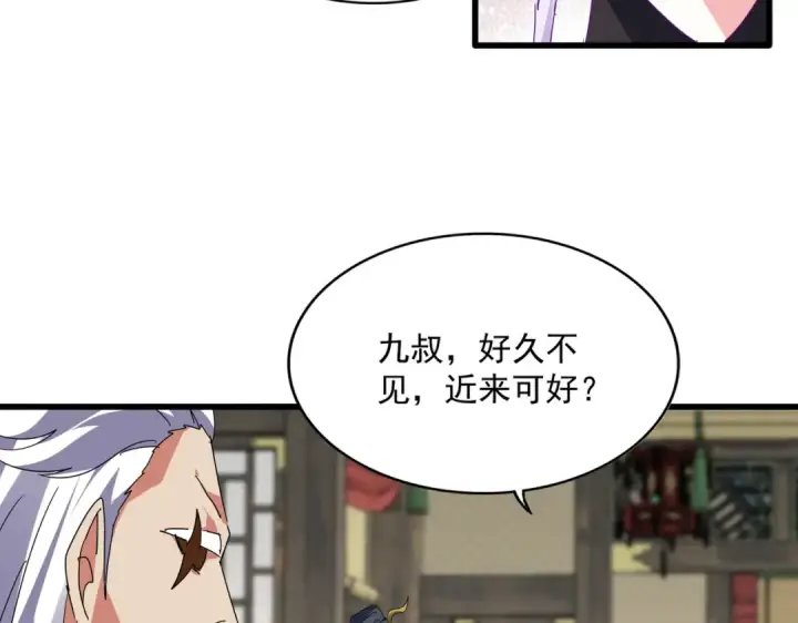 《魔皇大管家》第869话 卓凡的师承？图25