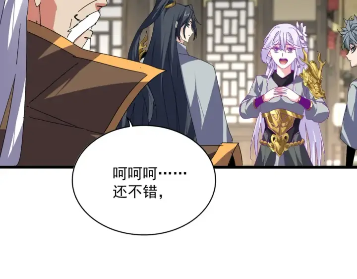《魔皇大管家》第869话 卓凡的师承？图26