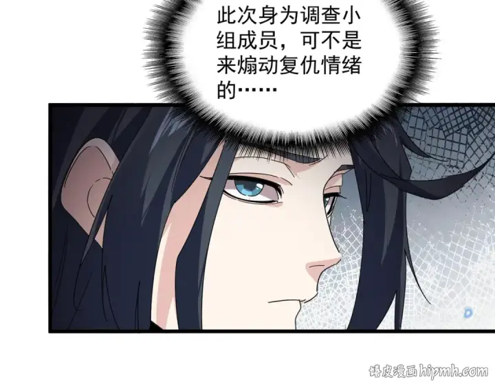 《魔皇大管家》第869话 卓凡的师承？图32