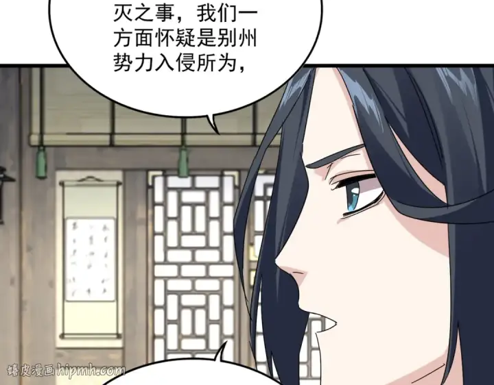 《魔皇大管家》第869话 卓凡的师承？图40
