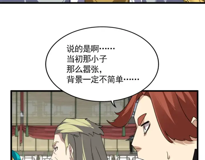 《魔皇大管家》第869话 卓凡的师承？图47