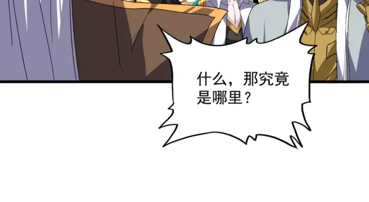 《魔皇大管家》第869话 卓凡的师承？图51