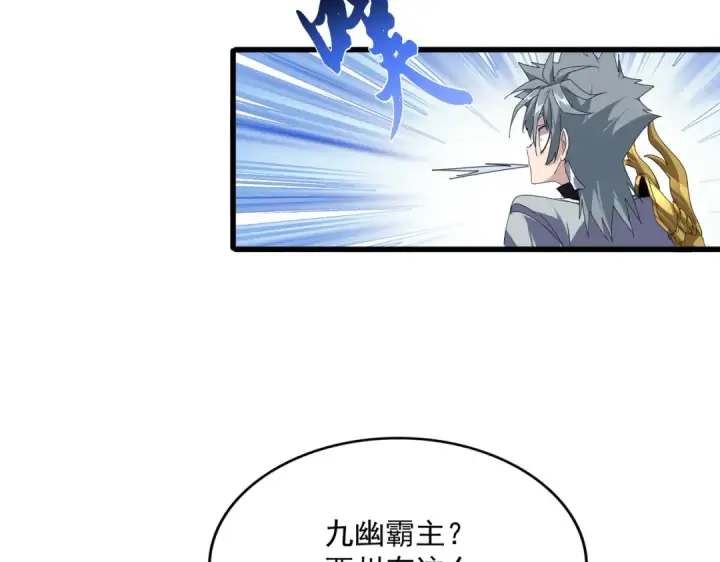 《魔皇大管家》第869话 卓凡的师承？图55