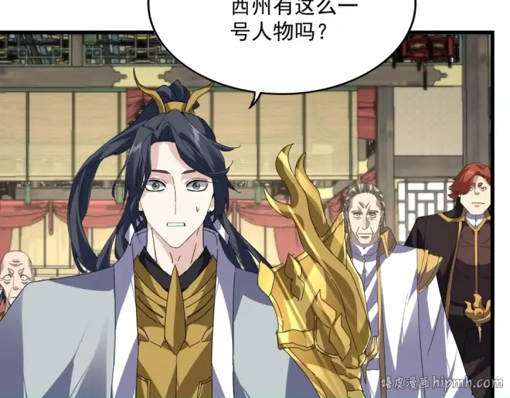 《魔皇大管家》第869话 卓凡的师承？图56