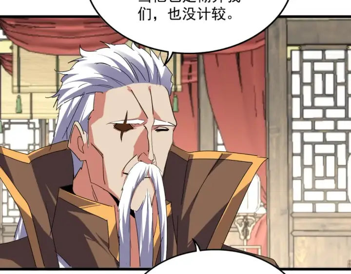 《魔皇大管家》第869话 卓凡的师承？图62