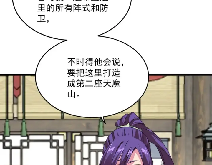 《魔皇大管家》第869话 卓凡的师承？图69