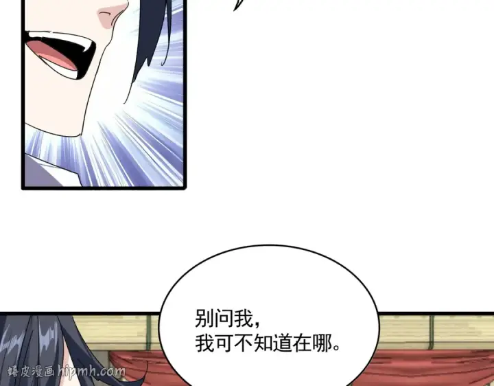 《魔皇大管家》第869话 卓凡的师承？图72